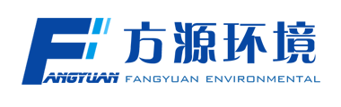 山東方源環(huán)境工程有限公司